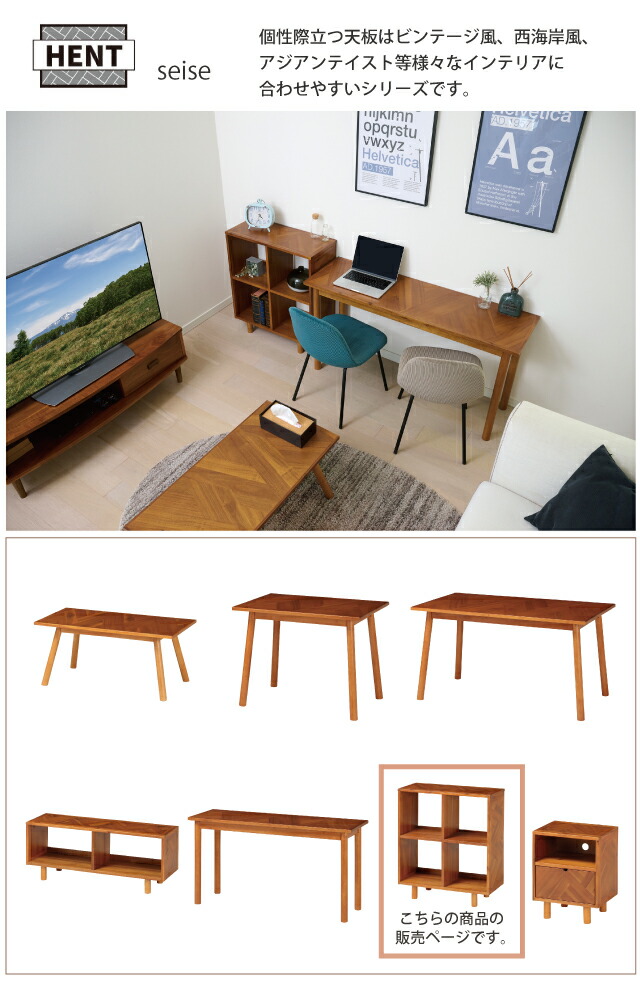 楽天市場】ヘント オープンラック [ HENT-OR70 ] 収納 ヘリボーン柄