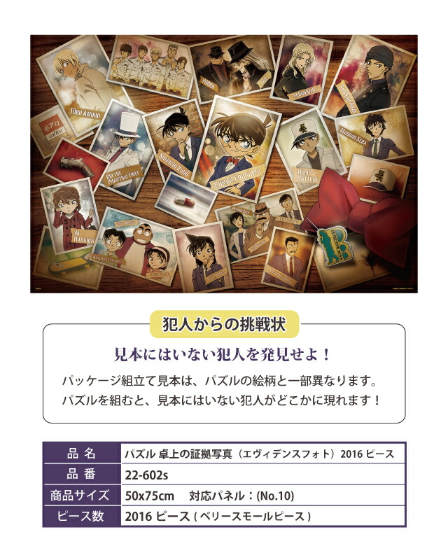 楽天市場】ジグソーパズル [ 卓上の証拠写真 (エヴィデンスフォト