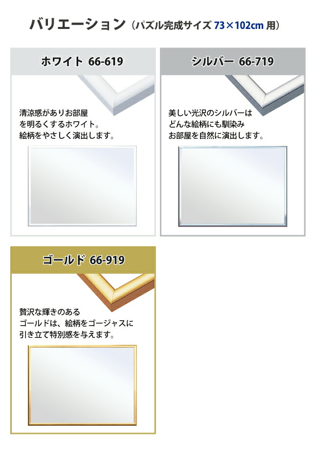 楽天市場】ジグソーパズル専用 アルミフレーム [パネルマックス No.20