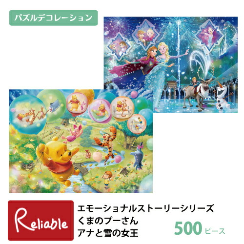 楽天市場】ジグソーパズル POP UP パズルデコレーション 500ピース