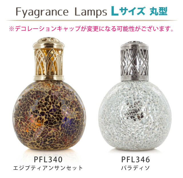 楽天市場】ASHLEIGH&BURWOOD フレグランスランプ Lサイズ 丸型