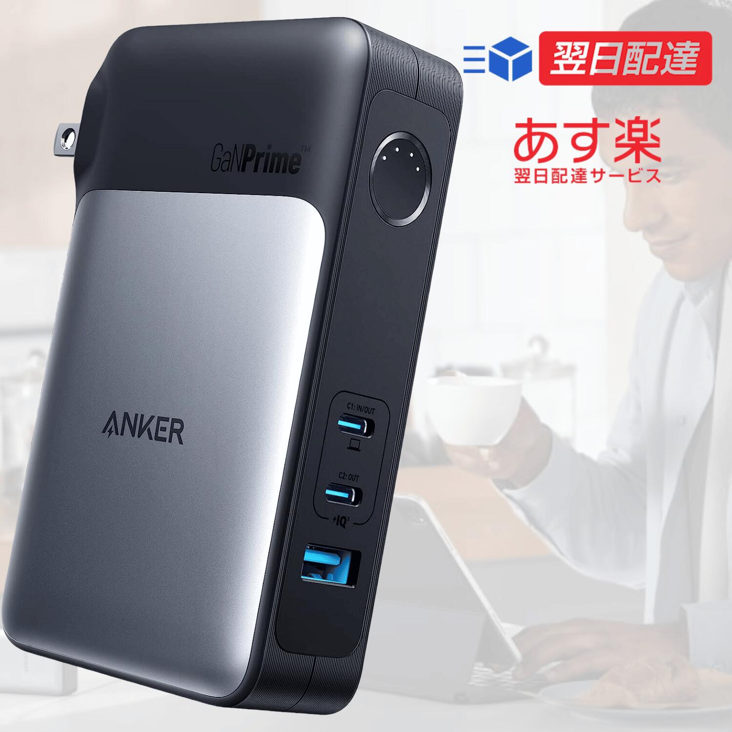 楽天市場】【最強配送対応】Anker 733 Power Bank (GaNPrime PowerCore