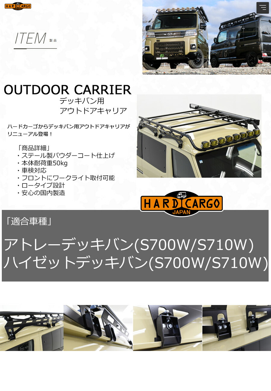 楽天市場】10%OFF 【ハードカーゴ アウトドアキャリア デッキバン用
