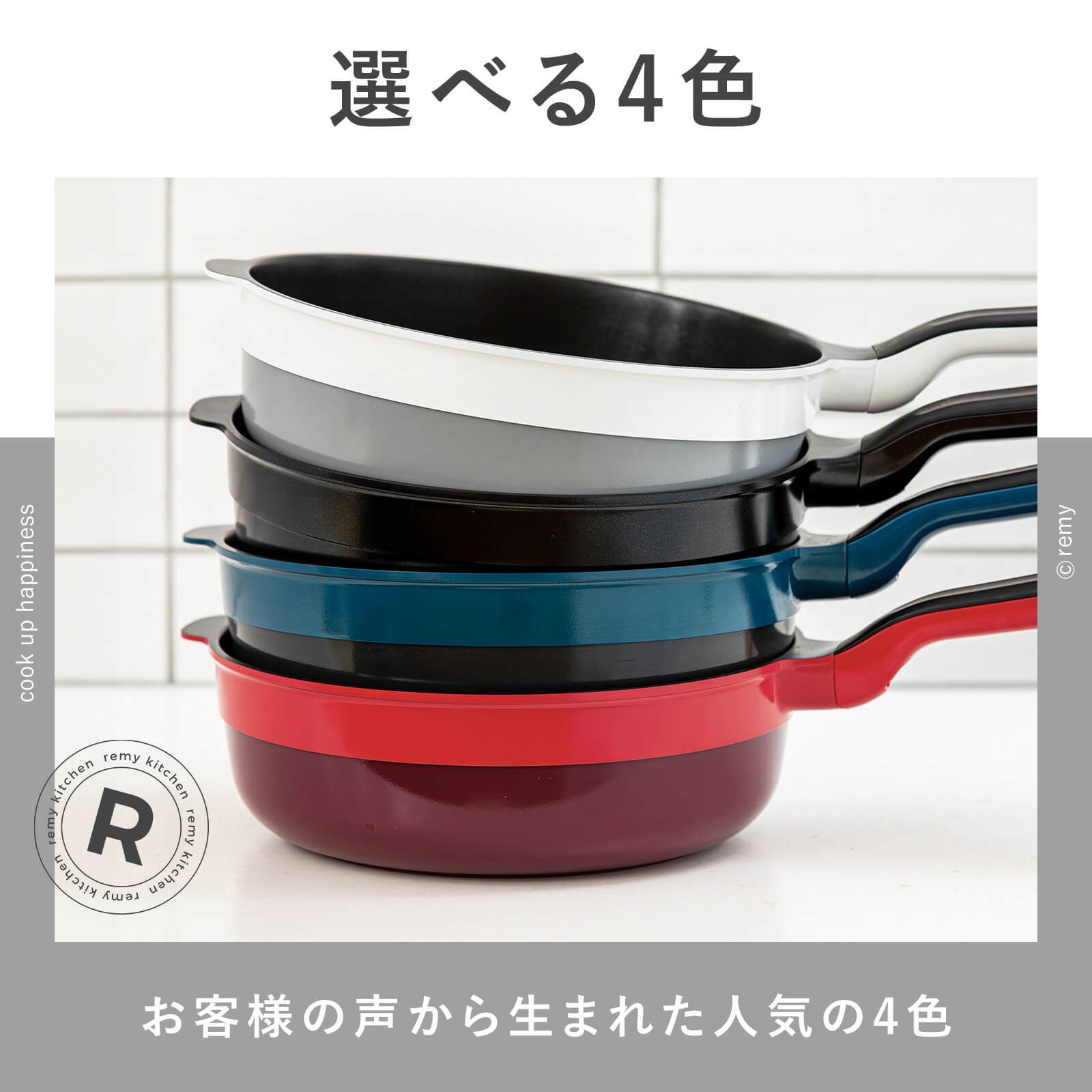 楽天市場】【公式】 レミパン 24cm ツール1種セット 平野レミ 監修