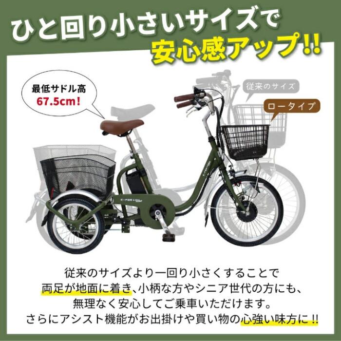 楽天市場】電動アシスト 自転車 三輪自転車 ノーパンク ロータイプ