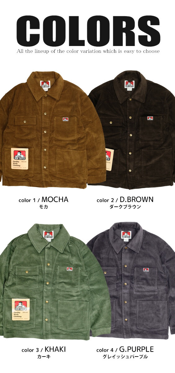 楽天市場】BEN DAVIS ジャケット ベンデイビス コーデュロイジャケット