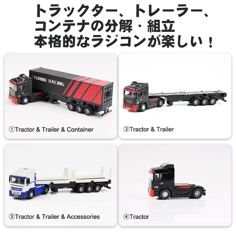 楽天市場】Turbo Racing C50 ラジコントラック けん引トラック 2.4GHz