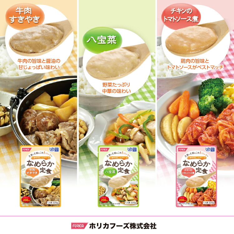 楽天市場】なめらか定食 チキンのトマトソース煮 介護食 ペースト