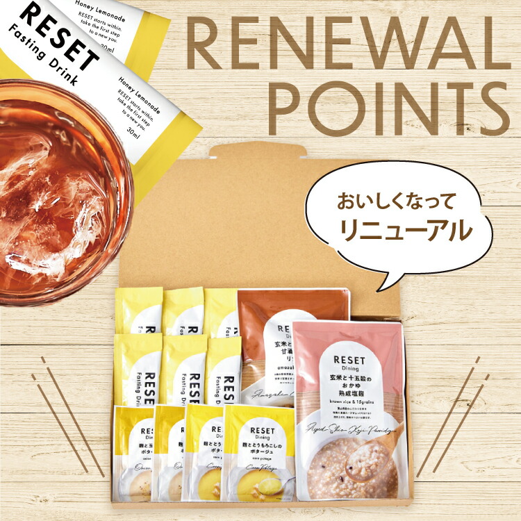 楽天市場】＼P5倍／【嬉しい徹底サポート付き】RESET BOX