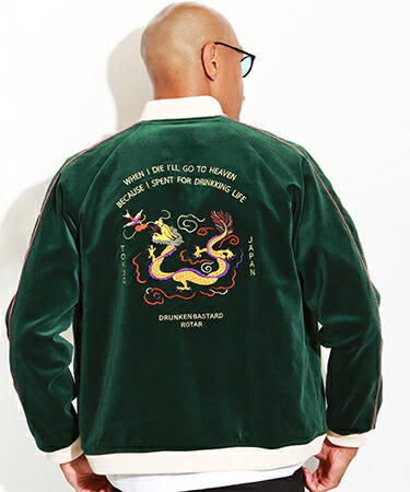 楽天市場】【ROTAR(ローター)】Drunken Bastard Velveteen Skajan