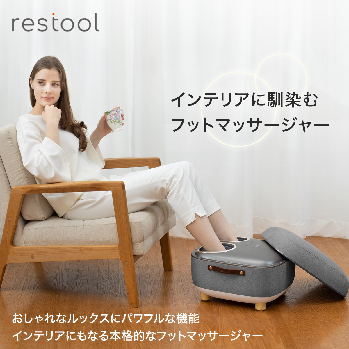 楽天市場】レスツール restool スツール フットマッサージャー