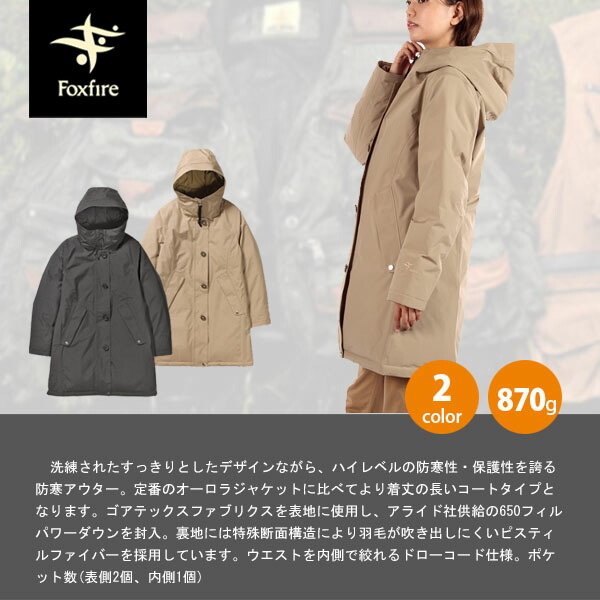 楽天市場】フォックスファイヤー Foxfire レディース アウター スノー