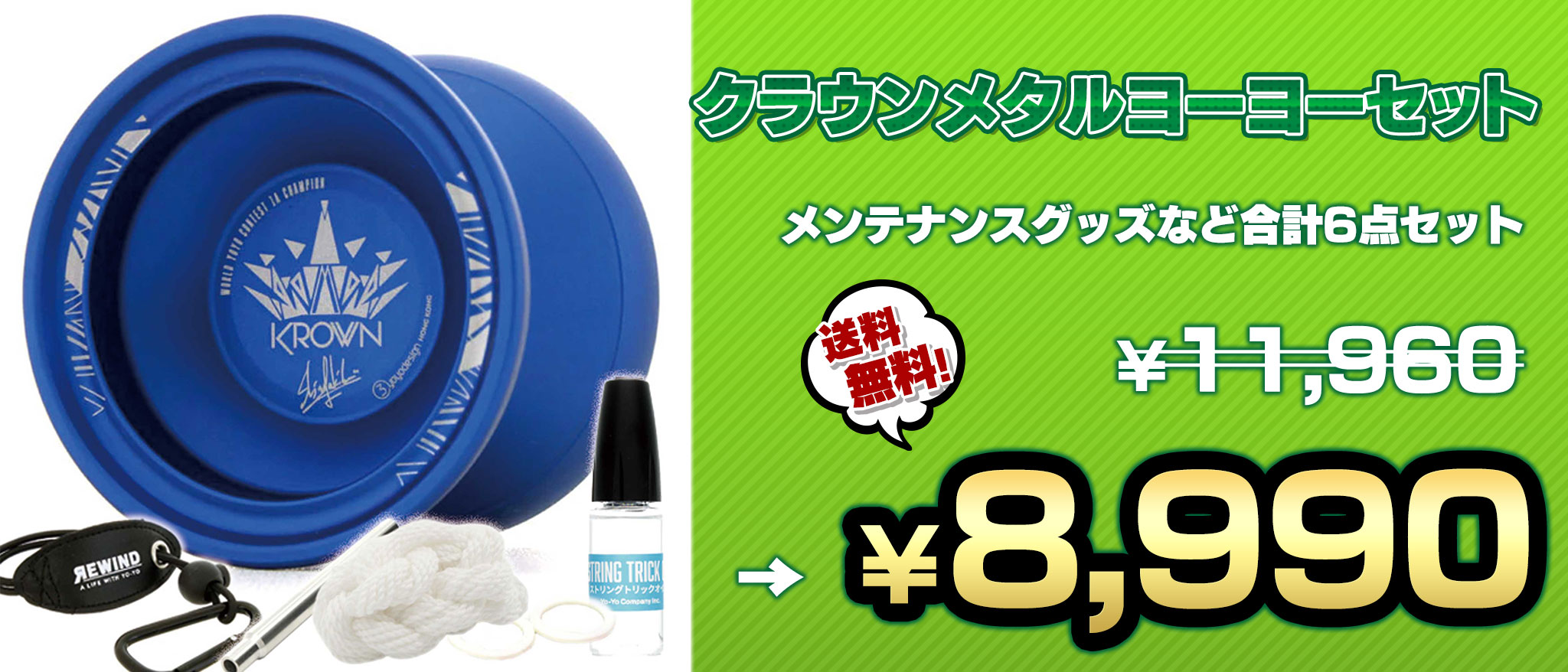 楽天市場 | ヨーヨーストア REWIND 楽天市場店 - ハイパーヨーヨーや