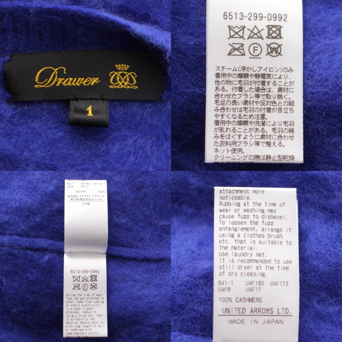 楽天市場】【ドゥロワー】DRAWER 12G カシミヤファー Vネック ニット