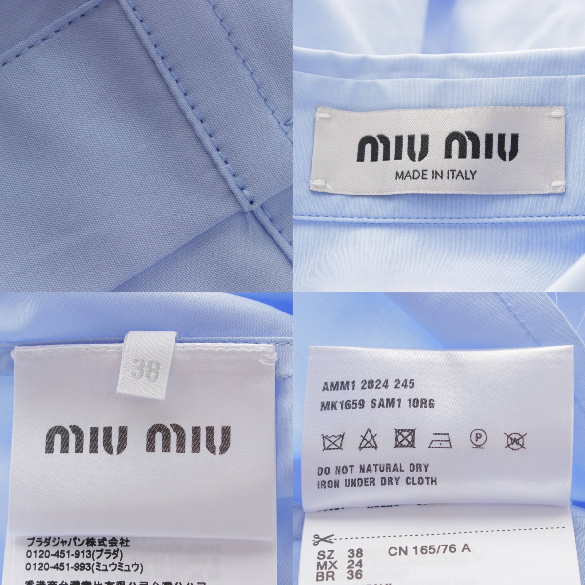 楽天市場】【ミュウミュウ】Miu Miu 24SS コットンポプリンブラウス