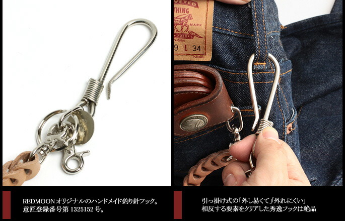 楽天市場】REDMOON レッドムーン 別注 ウォレットチェーン 革 レザー