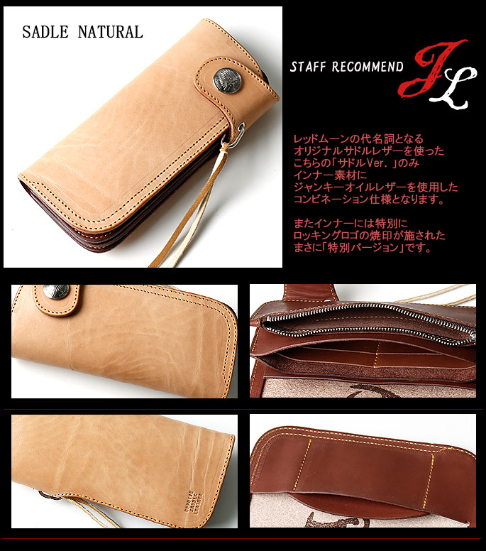 楽天市場】REDMOON レッドムーン ジャンキー レザー 長財布 革 レザー