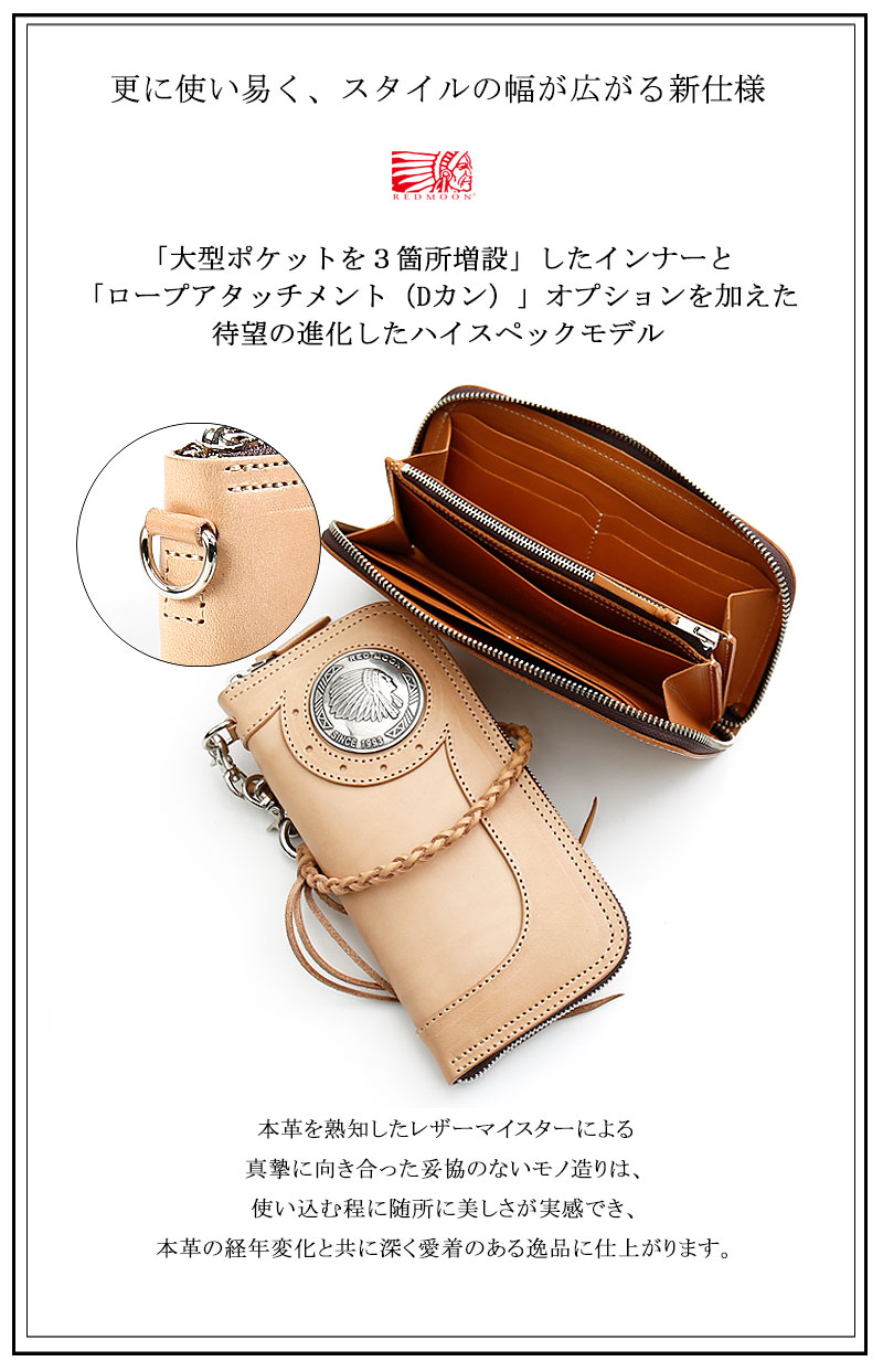 楽天市場】REDMOON レッドムーン New Round zip Long WalletBAREBACK