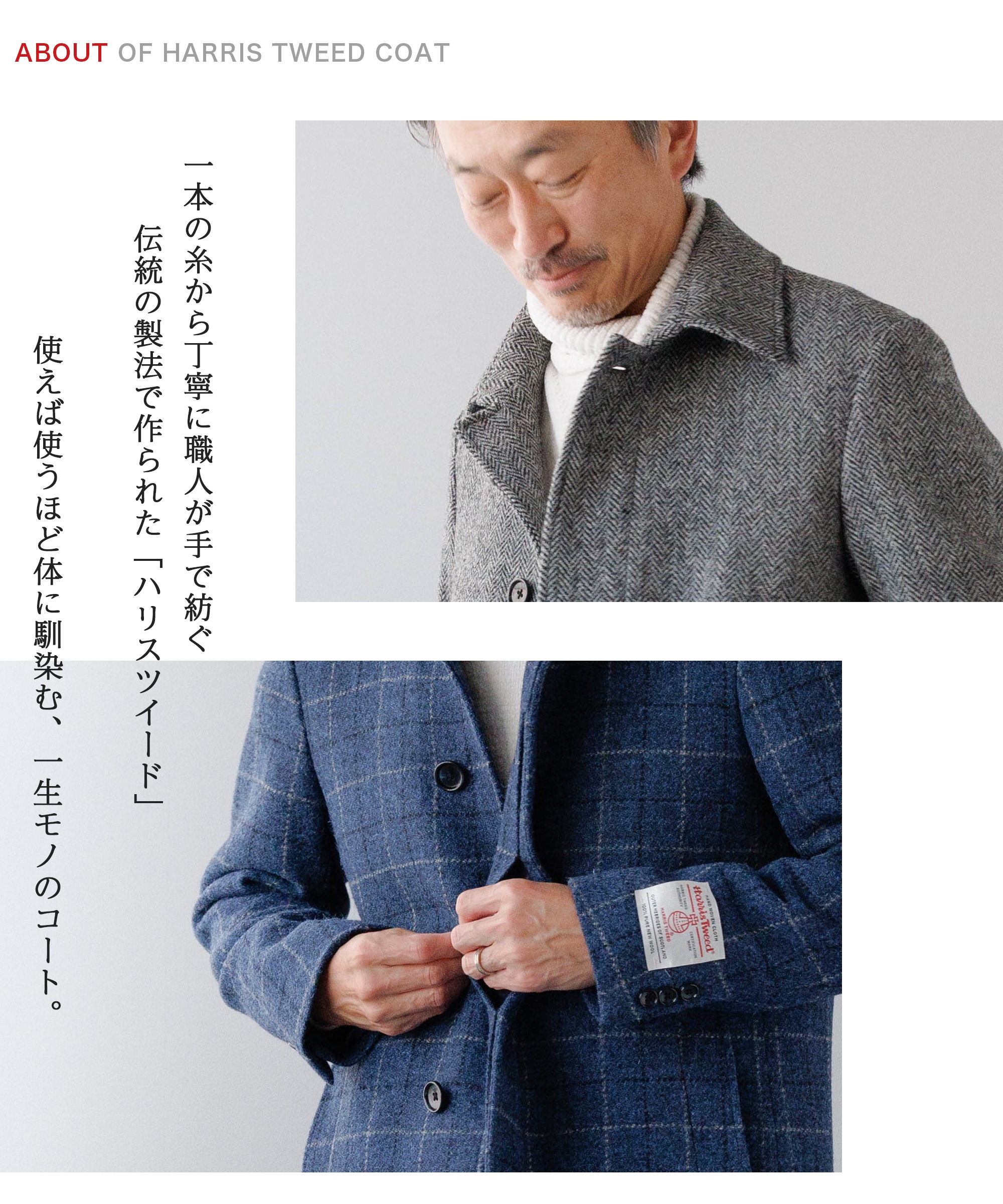 楽天市場】ハリスツイード コート メンズ ステンカラー harris tweed