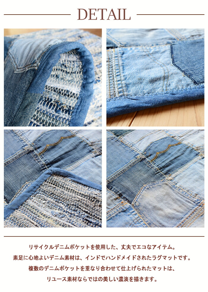 楽天市場】デニムマット ラグ マット Denim Mat 【60×90cm】キッチン