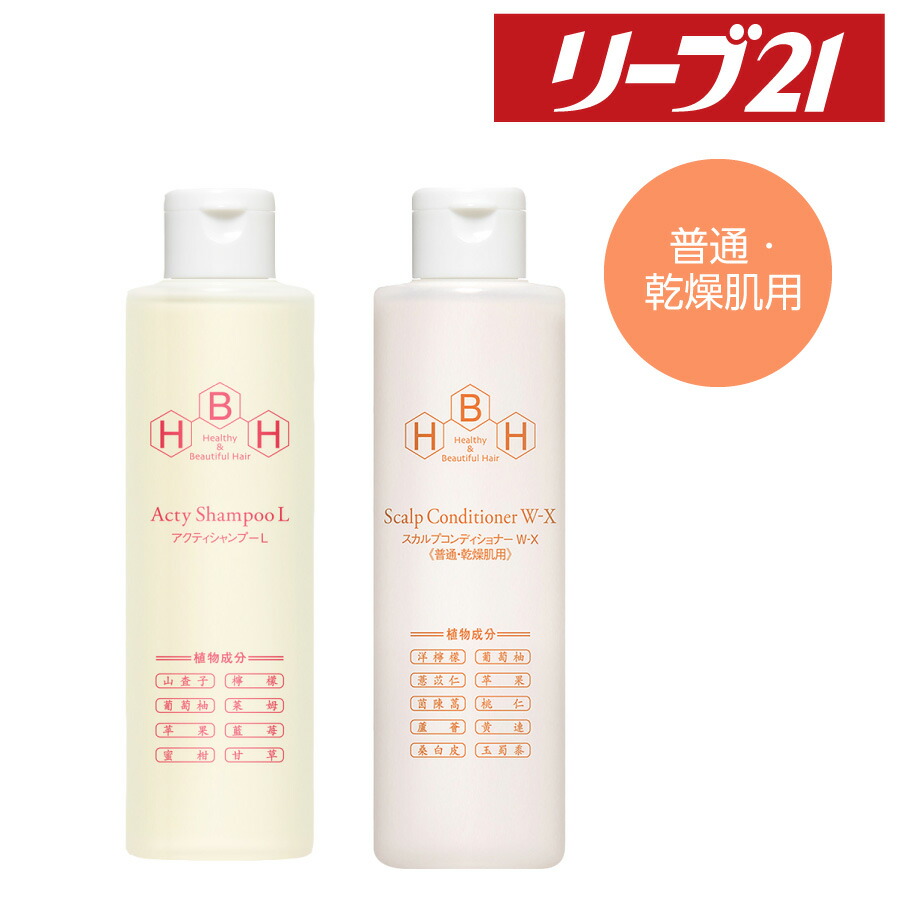 楽天市場】リーブ21公式 頭皮しっかりケアセットB(脂性肌用) 育毛