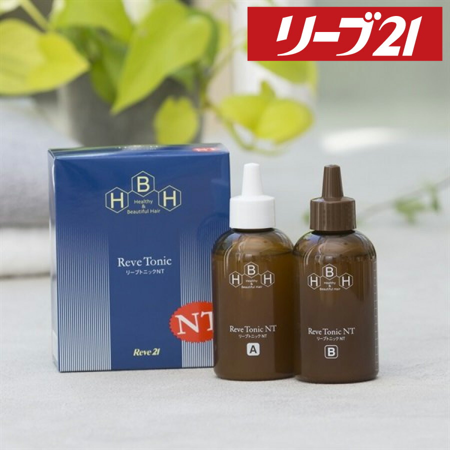 楽天市場】リーブ21公式 リーブトニックNT 140ml×2 育毛トニック 男女