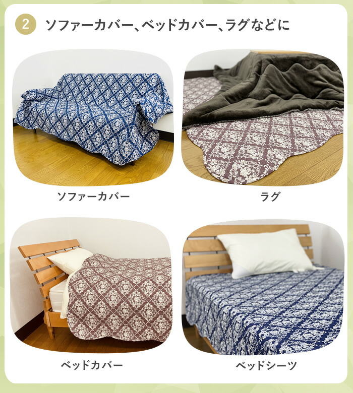 楽天市場】マルチカバー 長方形 大判 200×280cm 綿100％ リバーシブル