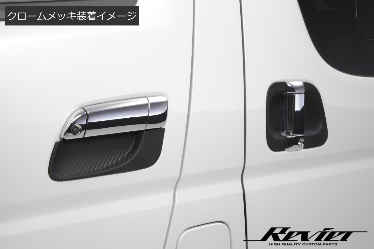 楽天市場】「クロームメッキ」 200系 ハイエース アウタードアハンドル