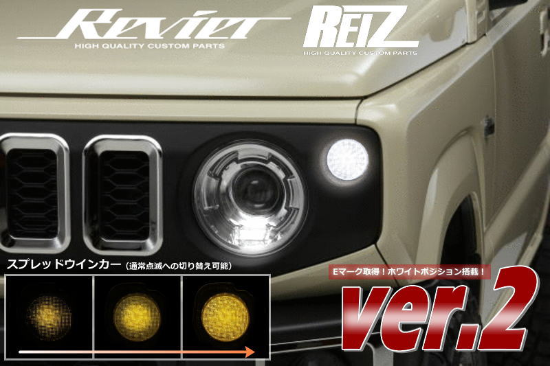 楽天市場】jb64 reiz ウィンカーの通販
