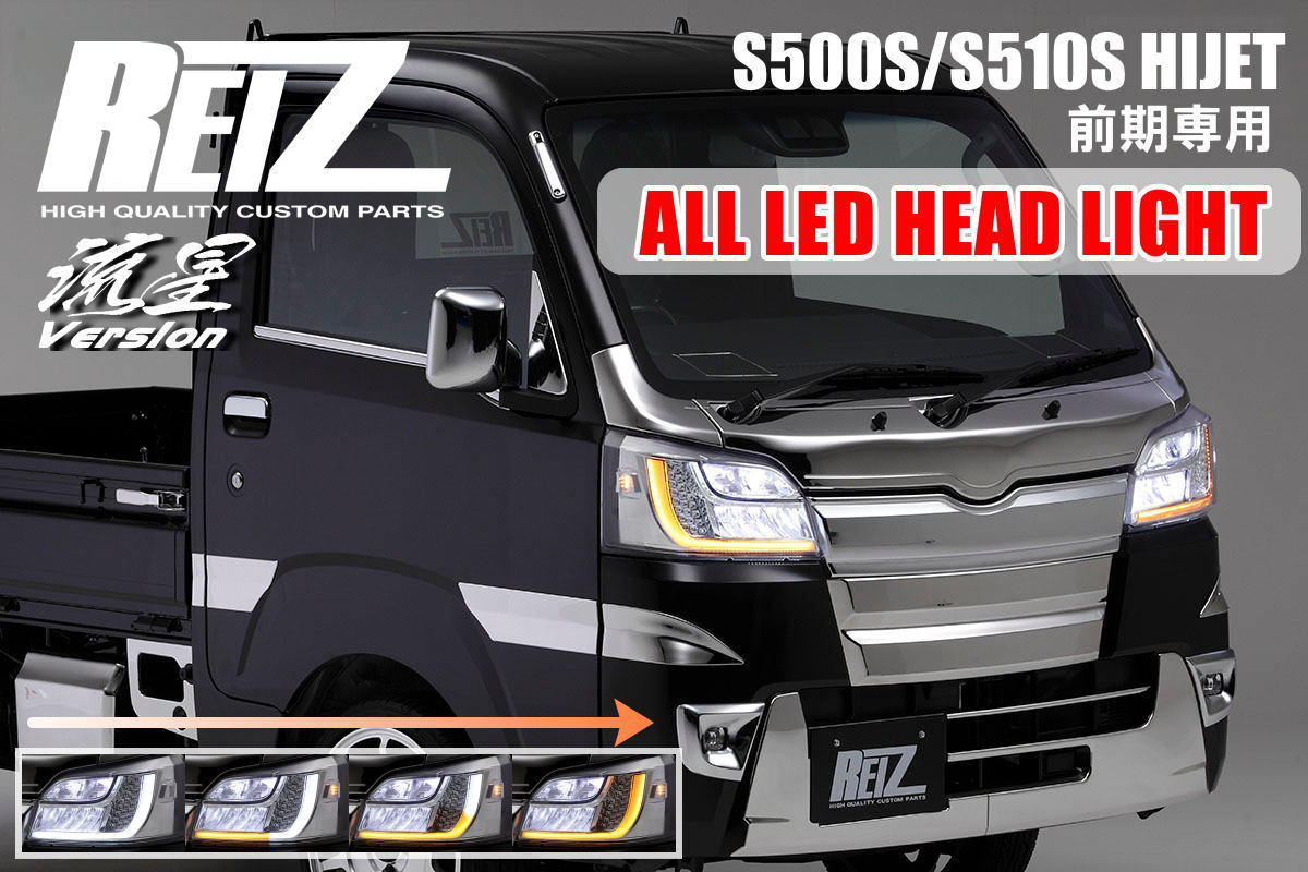 楽天市場】S500系 前期 ハイゼットトラック ハイゼットジャンボ オール