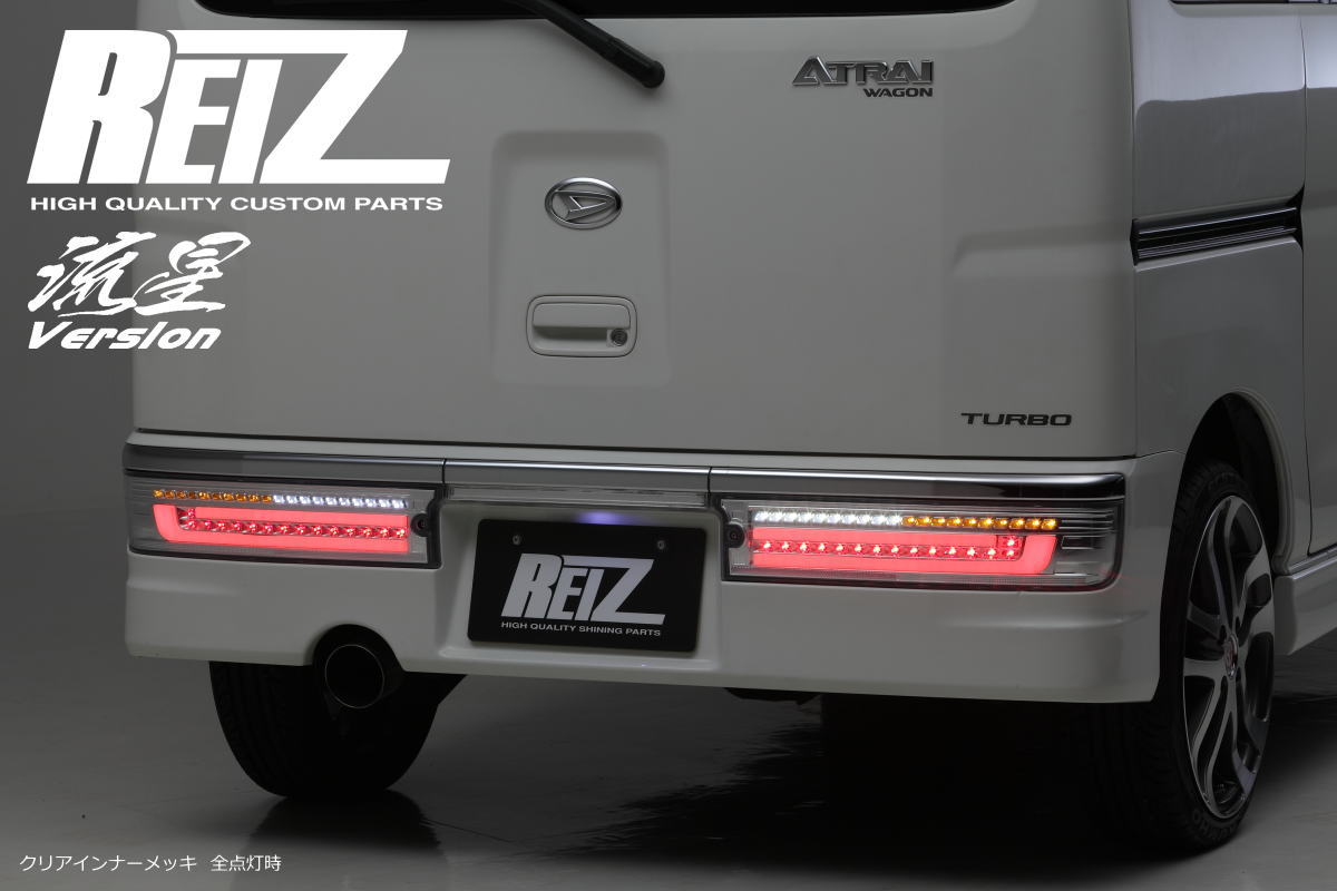 楽天市場】アトレーワゴン 純正 テールランプの通販