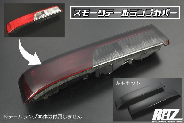 楽天市場】エブリィワゴン テールランプの通販