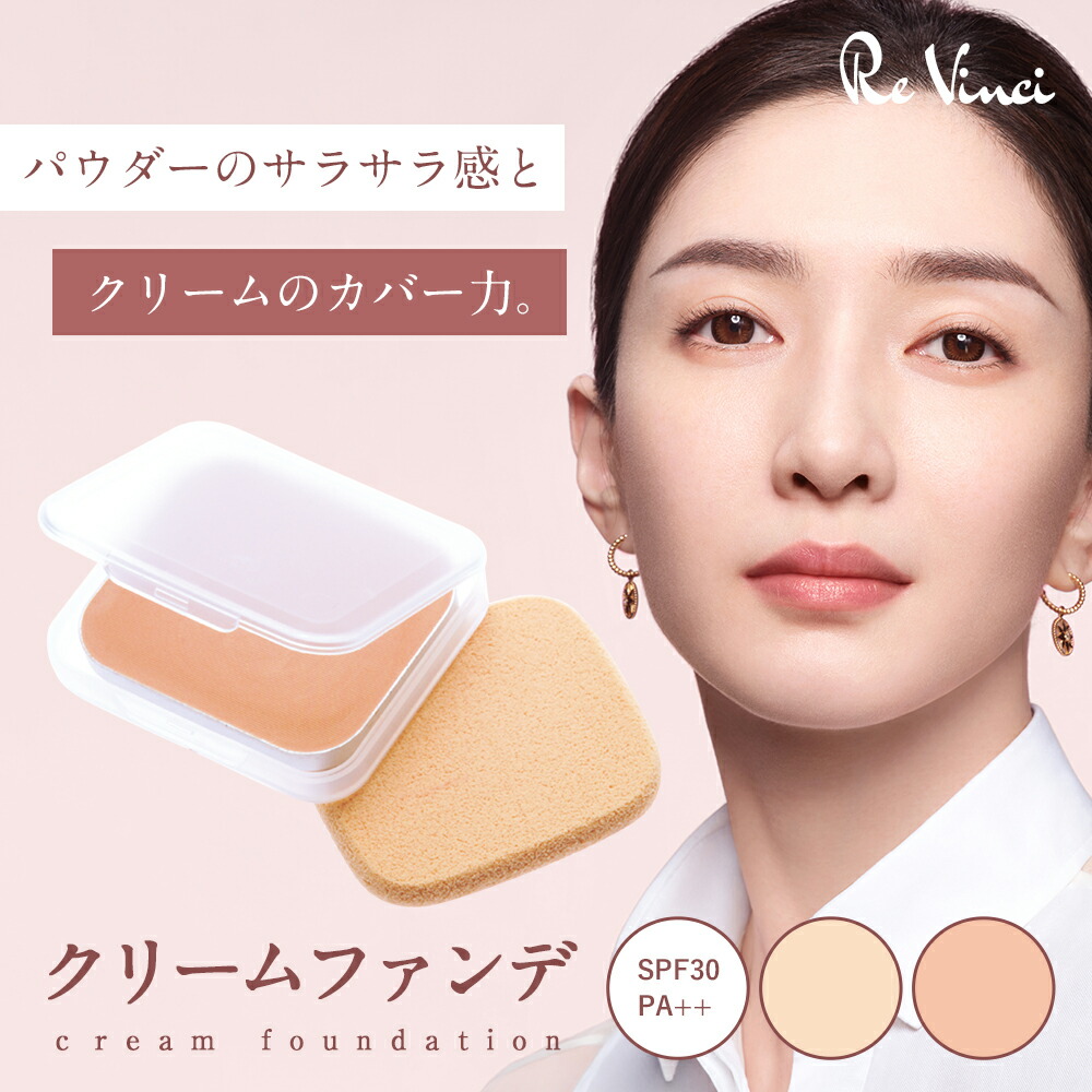 楽天市場】サクラマチ クリーミィファンデーション 11g オークル