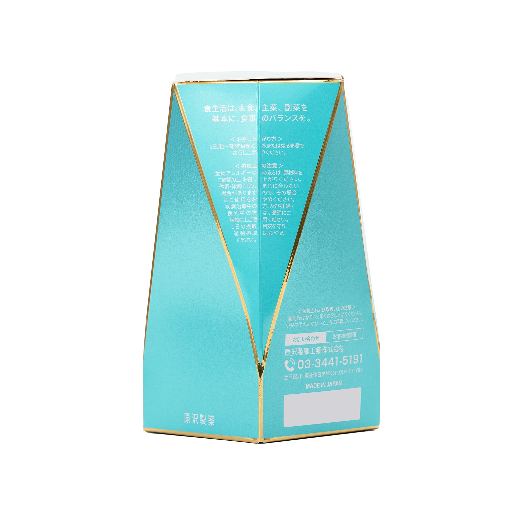 楽天市場】【楽天スーパーセール限定10％OFF】【原沢製薬