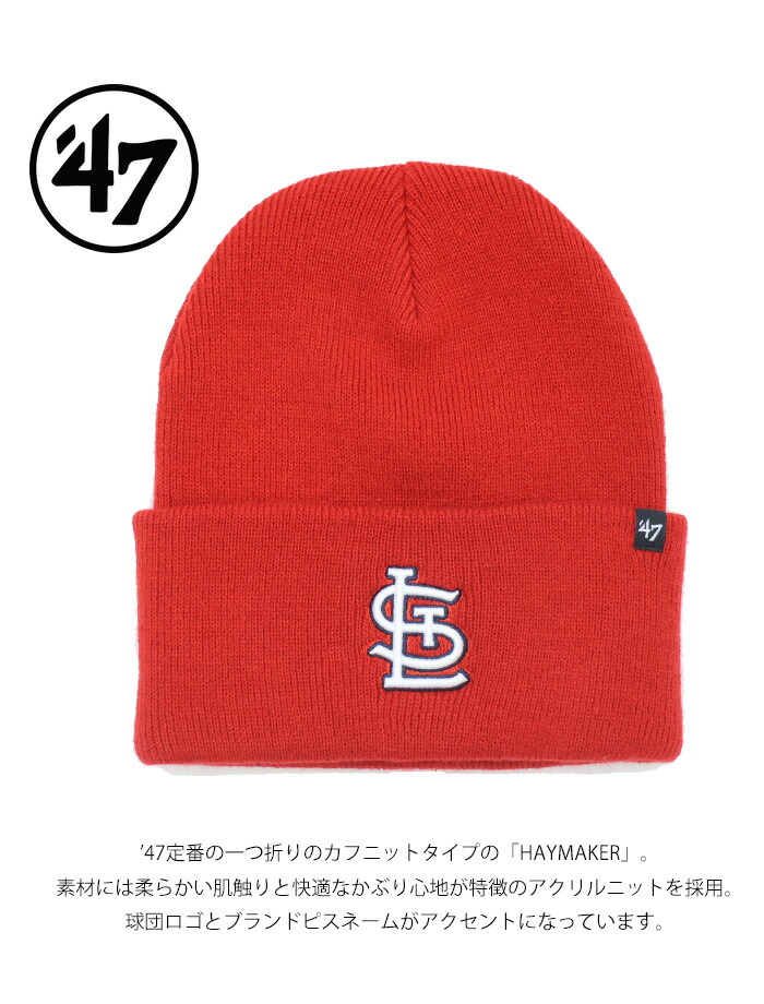 楽天市場】47BRAND フォーティーセブン ニットキャップ カージナルス