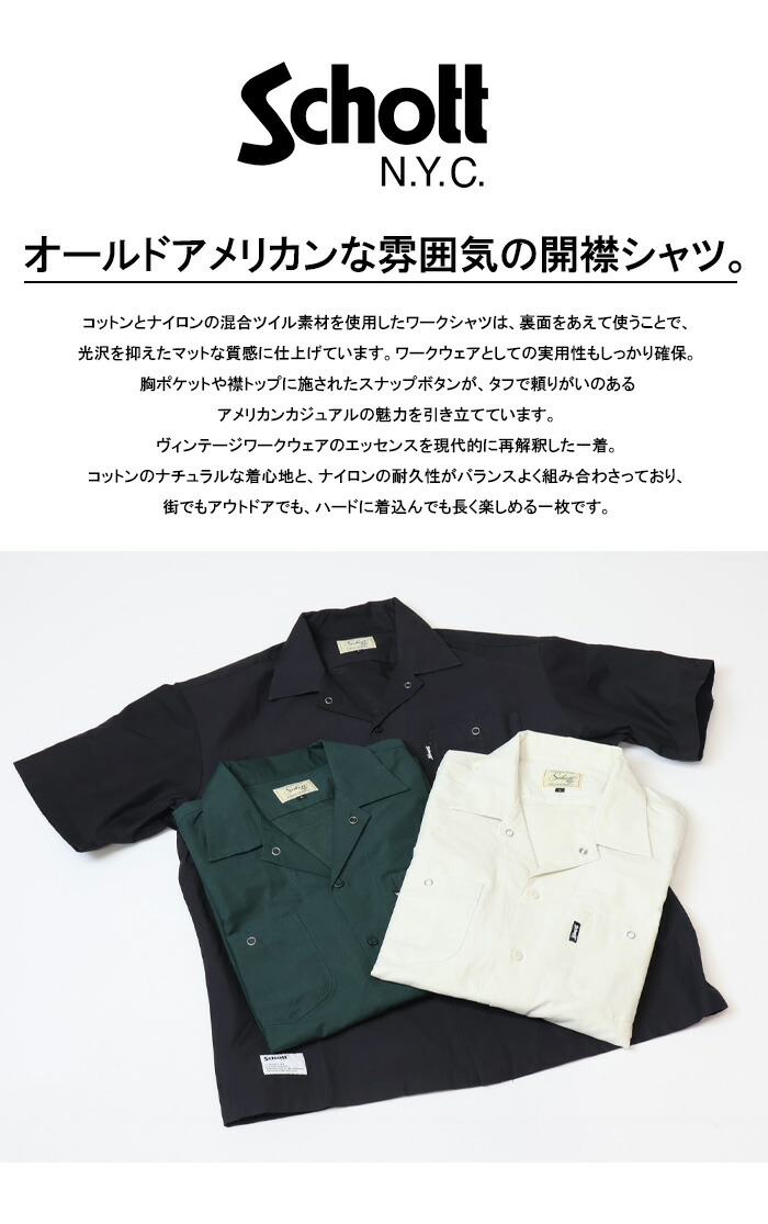 楽天市場】Schott ショット 刺繍 ワークシャツ ボーン イン