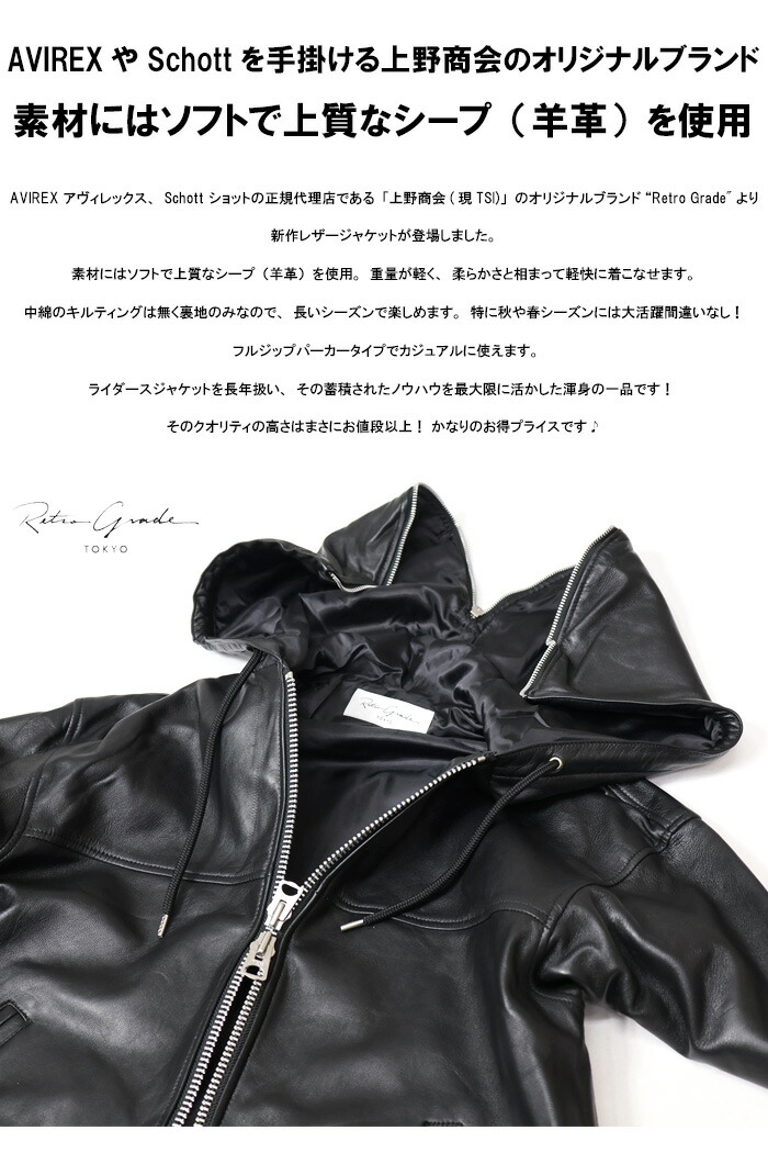 楽天市場】Retro Grade レトログレード フルジップレザーパーカー