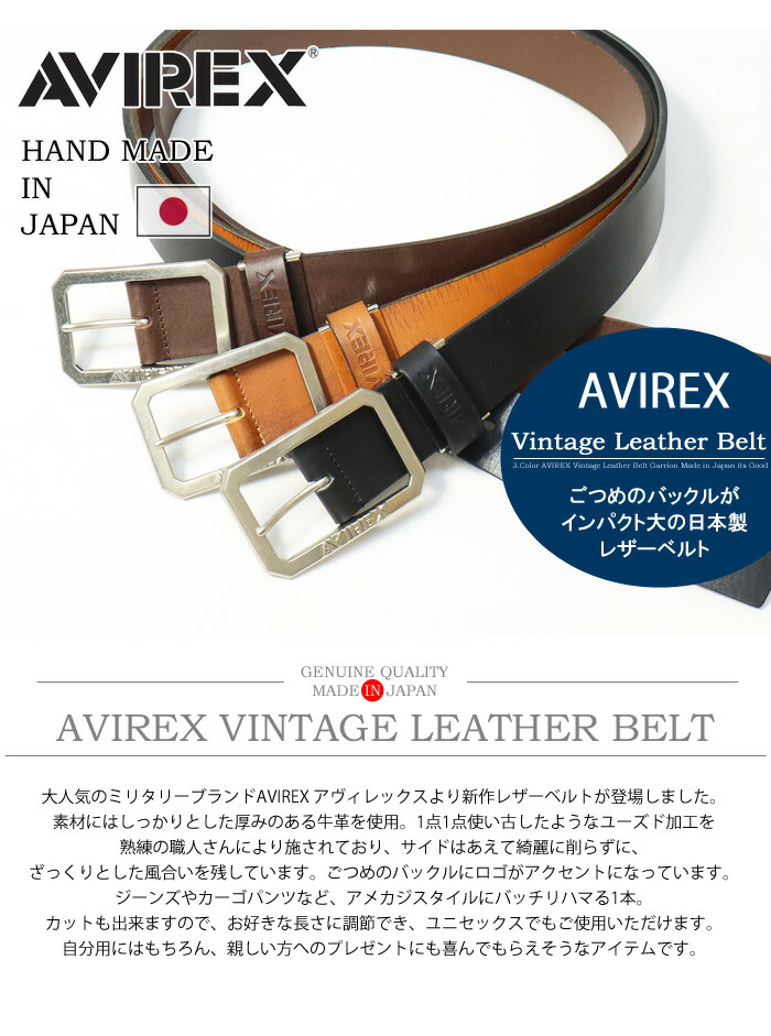 楽天市場】AVIREX アヴィレックス ヴィンテージ加工 レザーベルト ロゴ