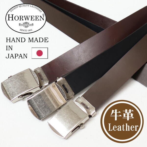 楽天市場】Horween ホーウィン クロムエクセル GI レザーベルト GI