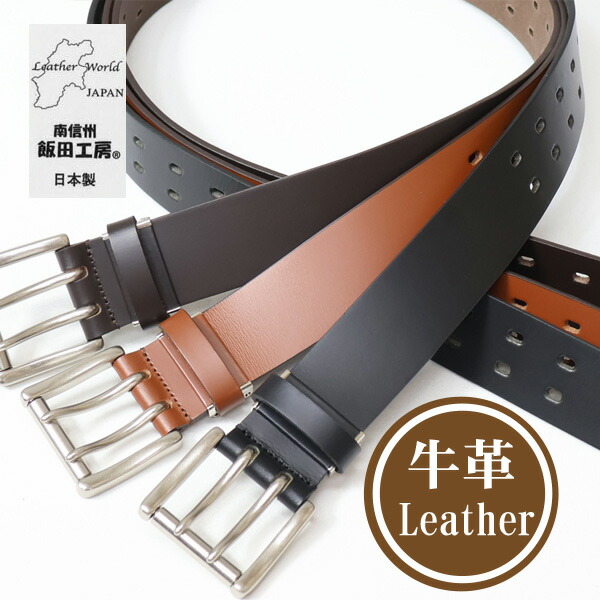 楽天市場】飯田工房 ダブルピン レザーベルト 日本製 本革 カジュアル