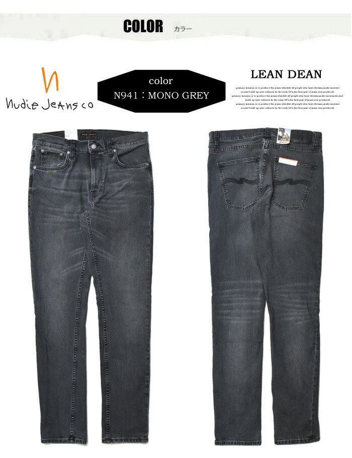 楽天市場】Nudie Jeans ヌーディージーンズ LEAN DEAN リーンディーン