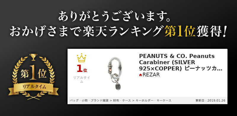 楽天市場】ピーナッツアンドカンパニー ベロピーナッツ カラビナ