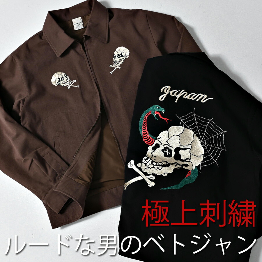 楽天市場】alpha ベトナムジャケットの通販