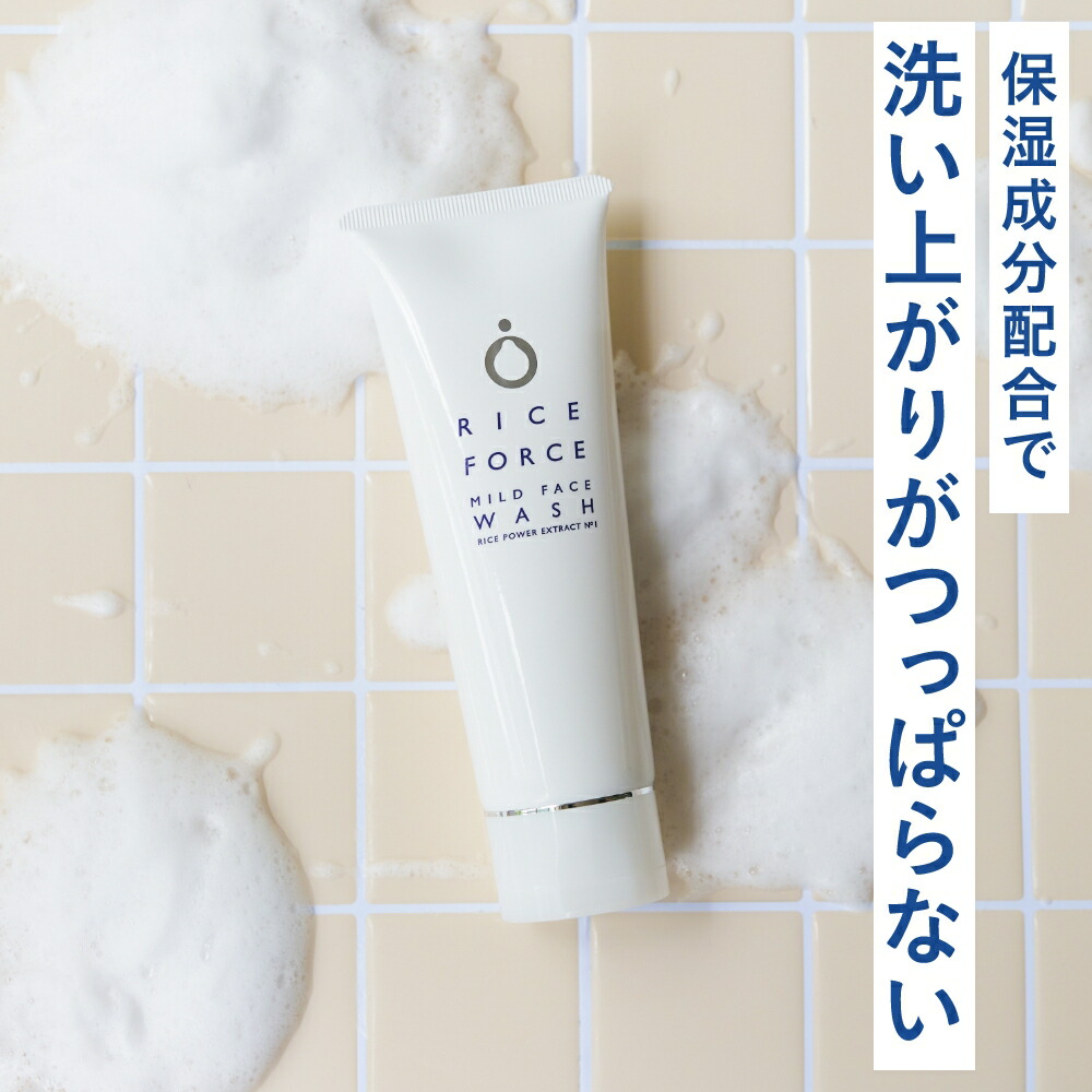 楽天市場】3/4 20時〜2H限定全品MAX20%OFFクーポン｜マイルドフェイス