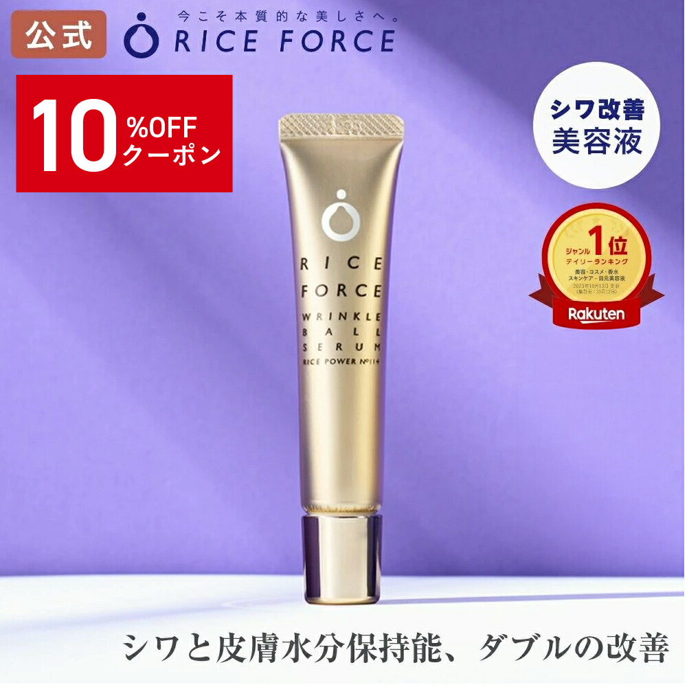 楽天市場】＼10%OFFクーポン！3/4 22:00-3/11 01:59／＜シワ悩みを徹底