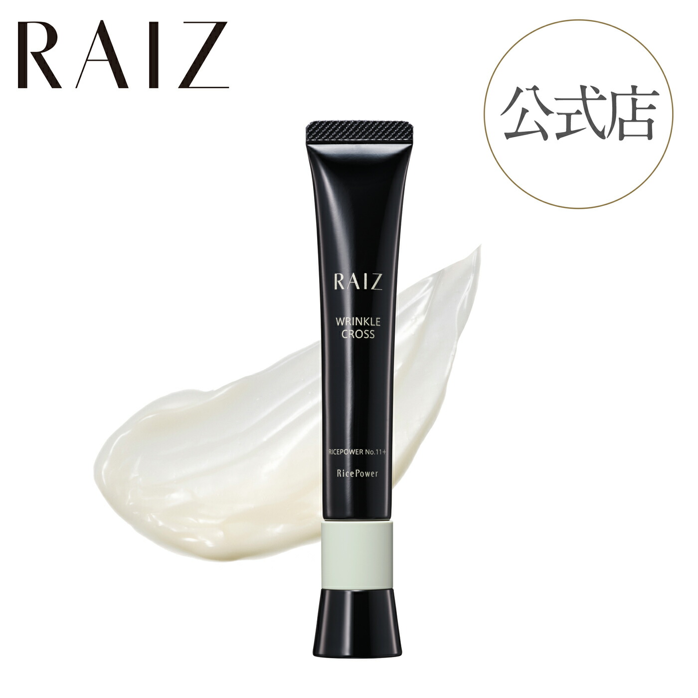 公式店】ライースリペア インナーモイスチュアローション No.11 120mL