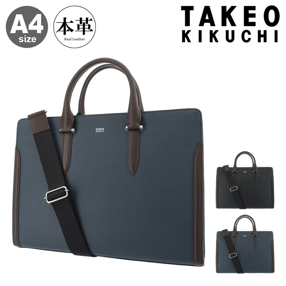 楽天市場】ネイビー レザー（ブランドタケオ・キクチ）（ビジネス