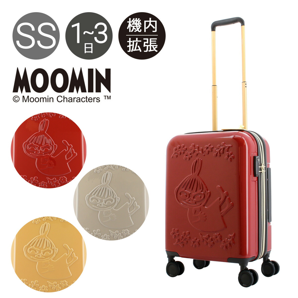 楽天市場】ムーミン スーツケース 機内持ち込み レディース 32(37)L