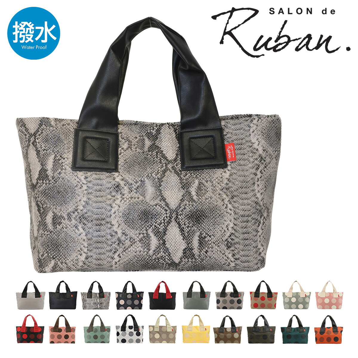 楽天市場】パイソン柄（トートバッグ｜レディースバッグ）：バッグ