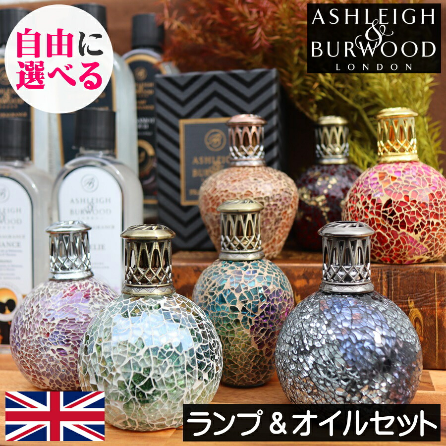 楽天市場】アシュレイ&バーウッド フレグランスランプの通販